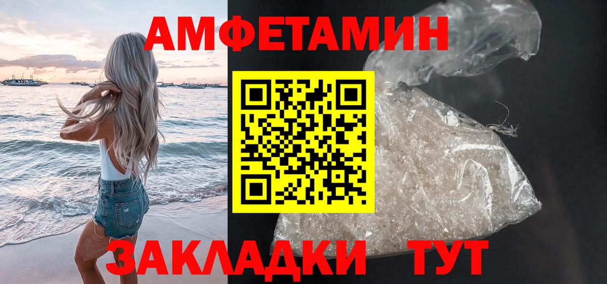 OMG вход  Вход с VPN  Amphetamine  Лабинск  Амфетамин Розовый 