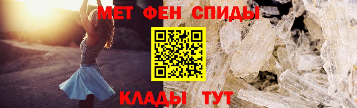 АМФЕТАМИН Premium Лабинск