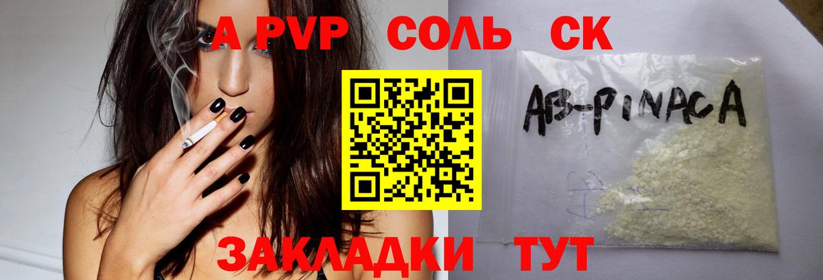 A PVP СК КРИС  Alpha PVP  Лабинск  наркотики  Вход с VPN  А ПВП мука 