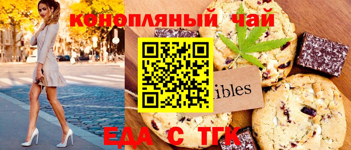 Лабинск  Еда ТГК марихуана  Вход с VPN 