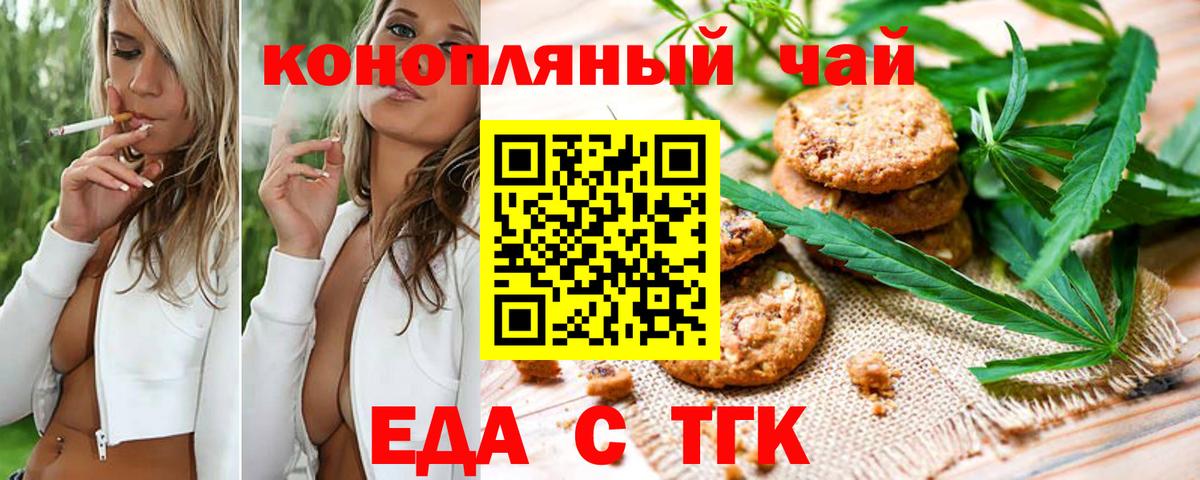 Cannafood конопля Лабинск