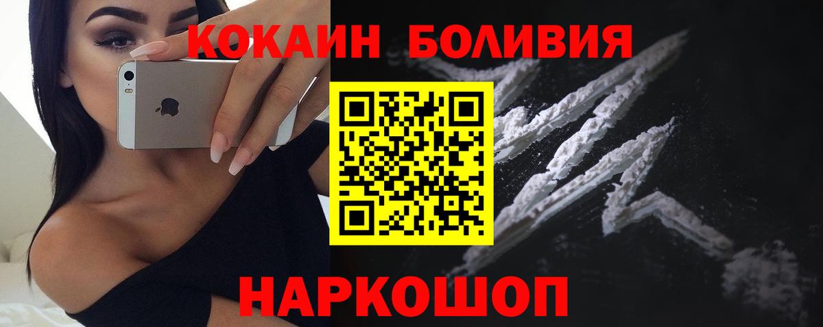 Лабинск  Кокаин Перу  магазин    Вход с VPN  Кокаин Колумбийский 