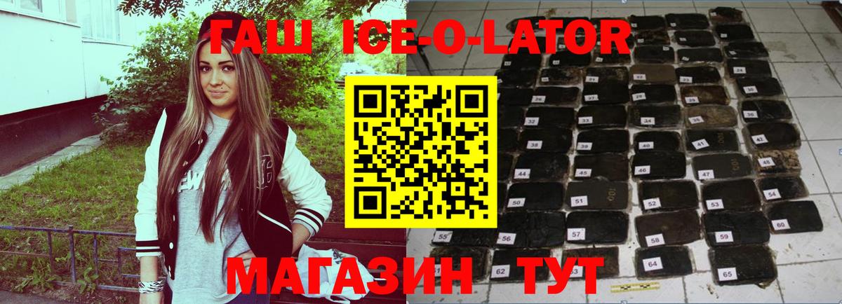Гашиш  Вход с VPN  Лабинск  Гашиш Premium 