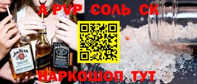 ALPHA PVP Ипатово