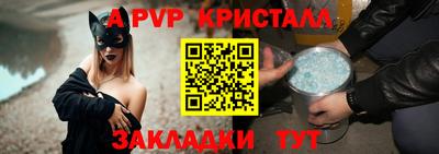 ALPHA PVP Ипатово