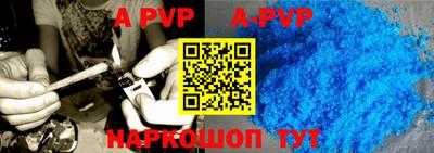 ALPHA PVP Ипатово