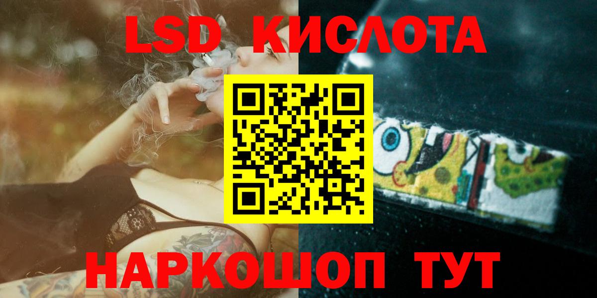 LSD-25 экстази кислота  Вход с VPN  Лабинск  ОМГ ОМГ ONION  Лсд 25 экстази кислота 