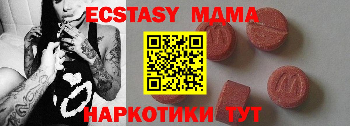 МДМА молли  Вход с VPN  Лабинск 
