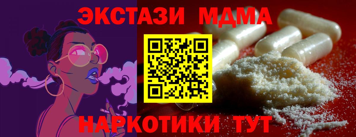 МДМА VHQ Лабинск