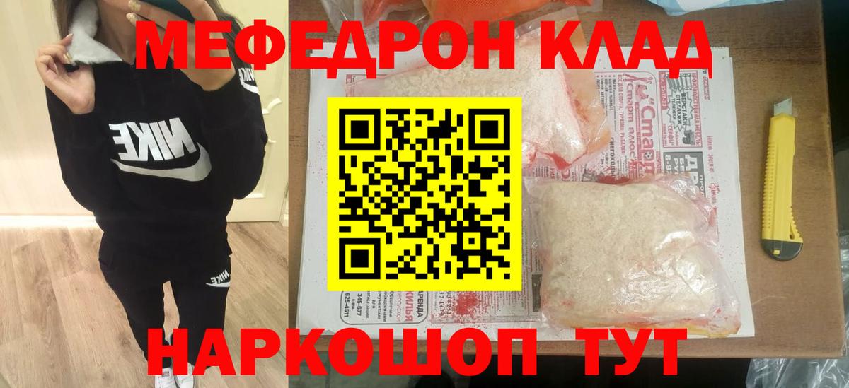 МЕФ мука Лабинск