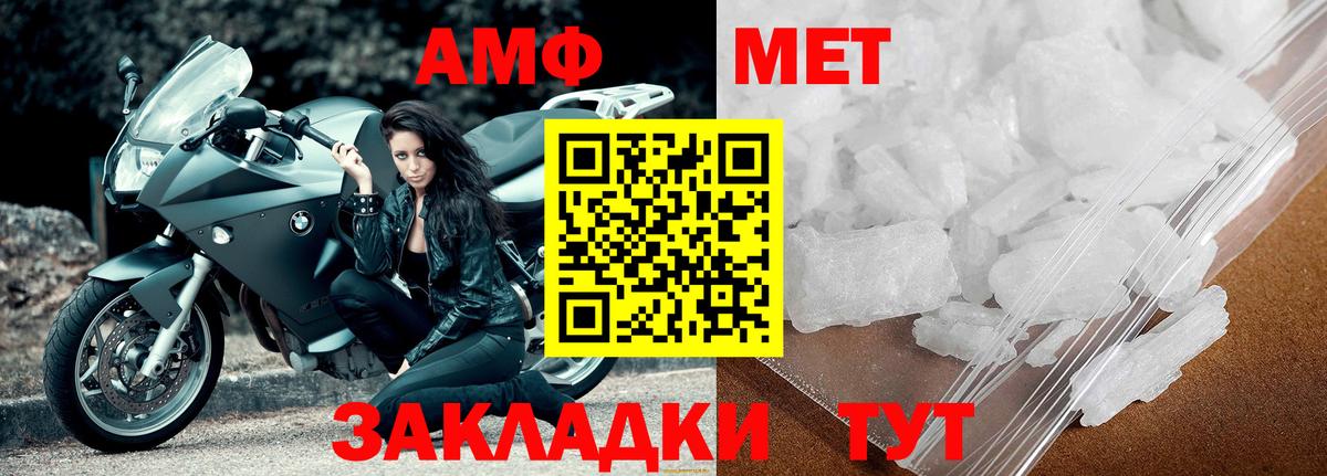 Лабинск  Первитин винт  Вход с VPN 