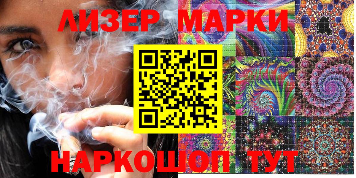 Марки N-bome 1500мкг Лабинск
