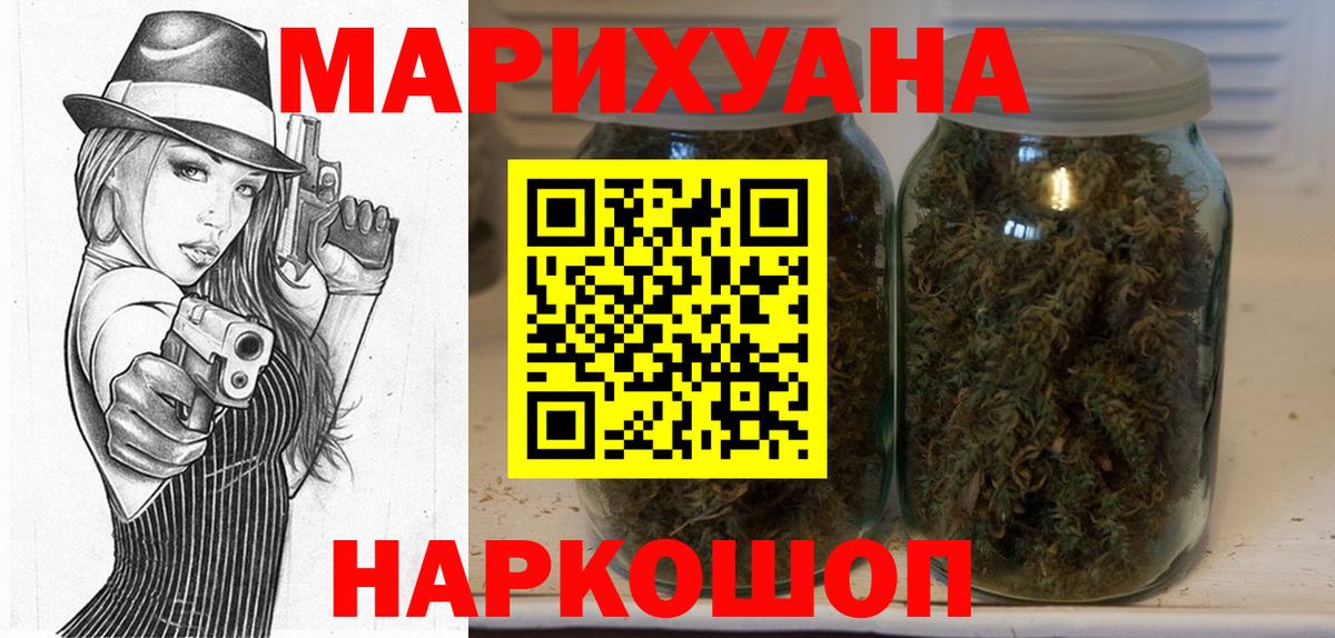 Каннабис сатива Лабинск
